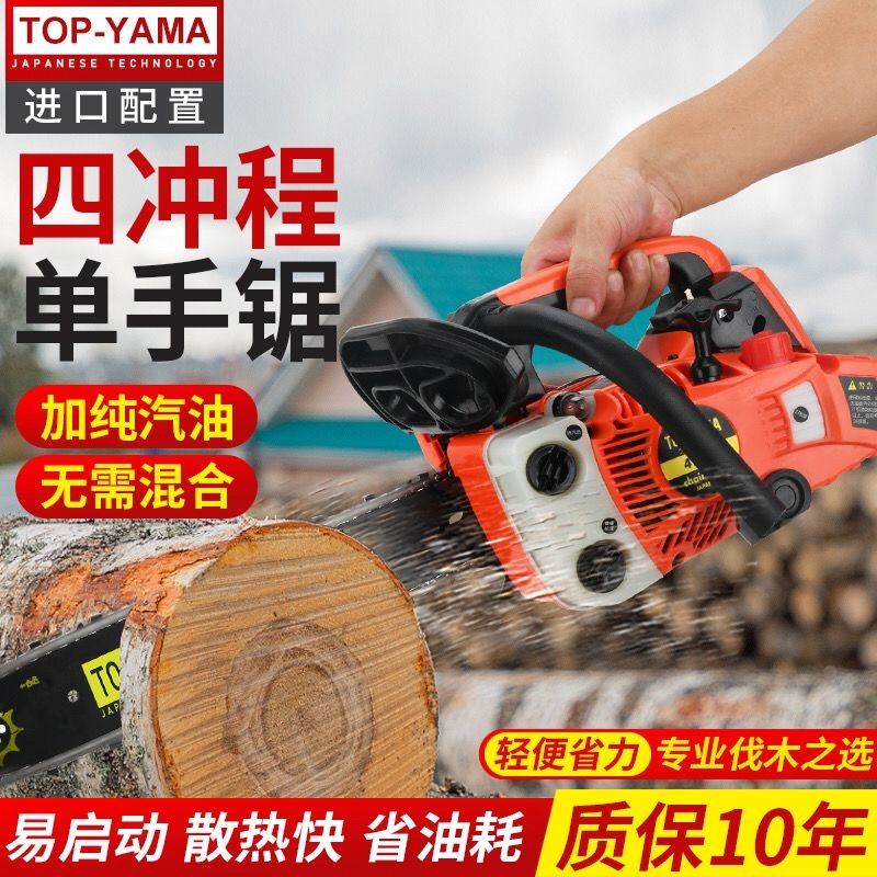 日本原装防伪进口纯汽油锯伐木锯毛竹锯木神器砍树锋利锯树小油锯