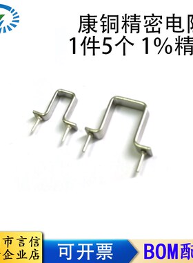 康铜精密电阻分流器电阻3W 5W 3MR 4MR 5MR 6MR 10MR 15MR 20MR