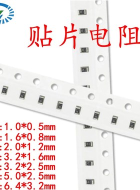 0603 0805 1206 1210贴片电阻750KR820K910K1M1.1M1.2M1.3M1.5M欧