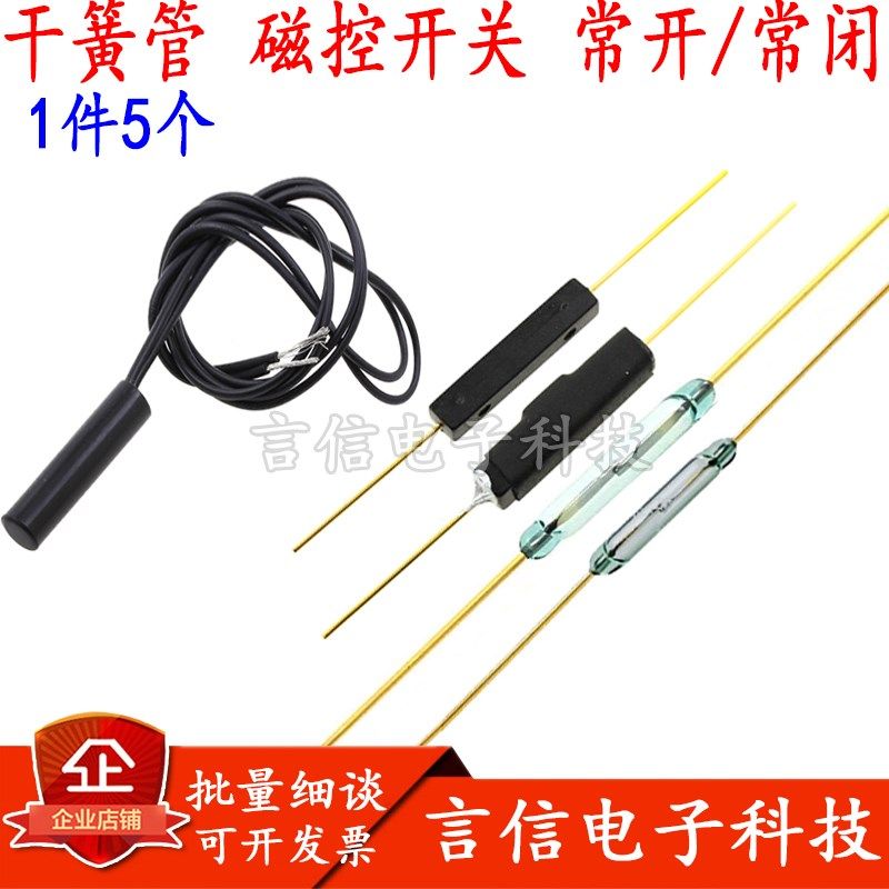 干簧管磁控开关1.8X10/2X14mm MKA10110/14103 GPS-14A/B常闭常开