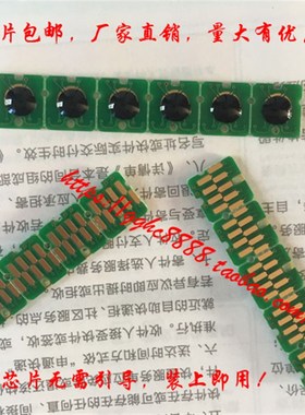 适用爱普生EpsonT3280/T5280/T7280维护箱芯片费废墨仓墨盒T6193