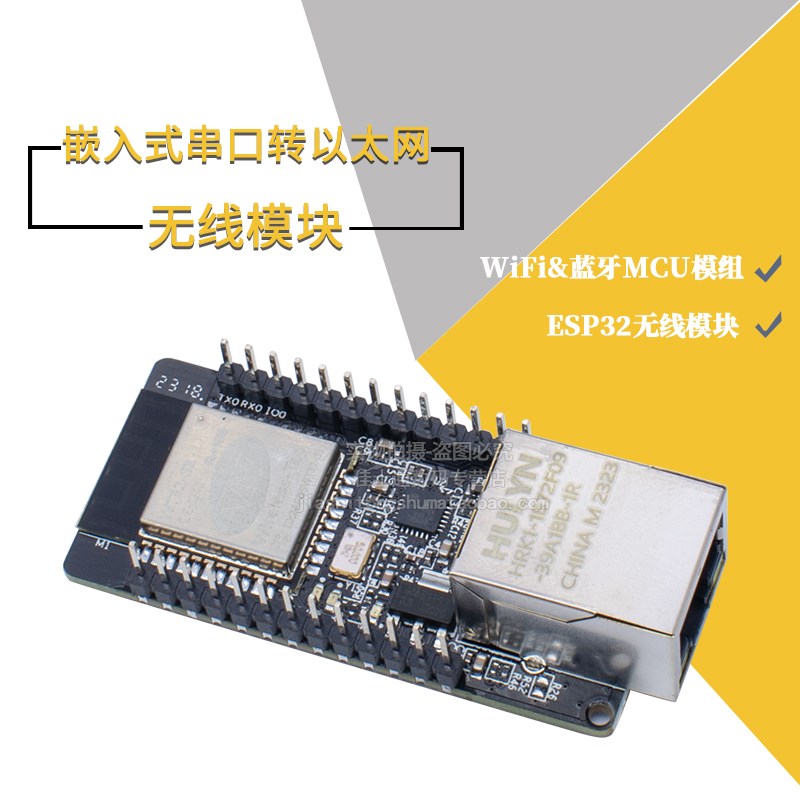WT32-ETH01 嵌入式串口转以太网/WiFi&蓝牙MCU模组