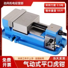 气动虎钳精密平口钳cnc数控加工中心铣床重型夹具6寸角固式台虎钳