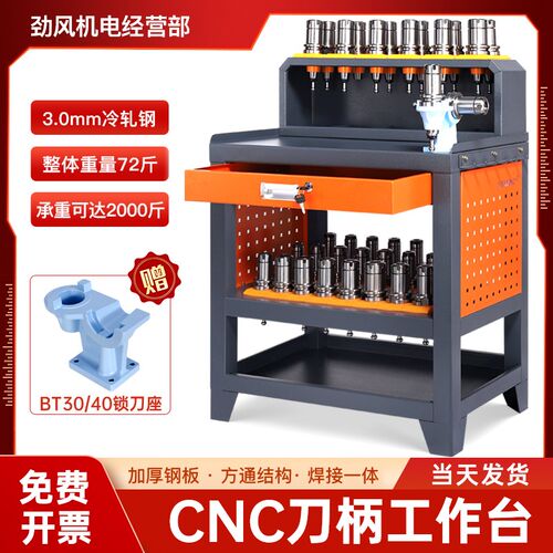 cnc加工中心辅助工作台bt40刀柄架bt50刀具架数控机床锁刀换刀台