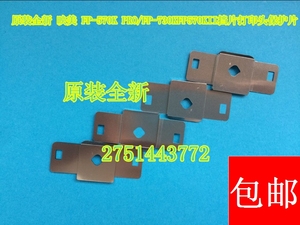 原装全新 映美 FP-570K PRO/FP-730KFP570KII挡片打印头保护片