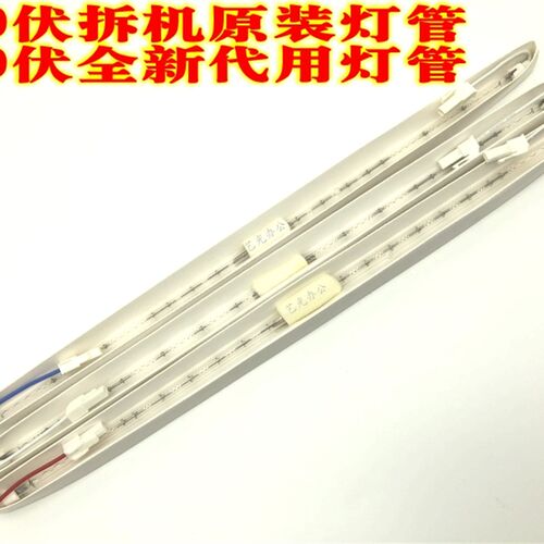 施乐550 560 5580 6680定影灯7780 7785 7600 C75 700 9070灯管60