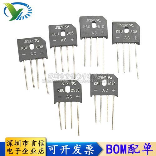 5只丨整流桥 KBU406 606 608 808 810 KBU1010 1510 2510桥堆扁桥