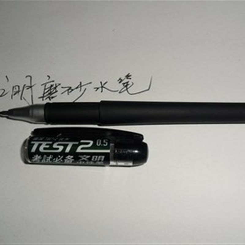 文明水笔 文明GP-380中性笔 签字笔0.5MM 磨砂杆舒适顺滑