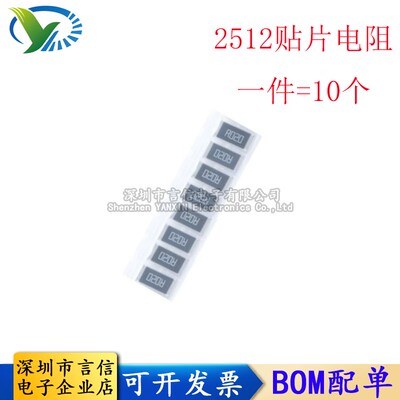 2512贴片电阻 1W 4.7R 4.7欧 丝印:4R70/4R7 精度±1%/5%