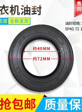 40*72.05*9.5*12适用海尔滚筒洗衣机油封水封轴承0020300340B全新