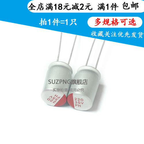 直插固态电解电容器 35V 100UF 220UF 470UF 1000UF 现货可直拍