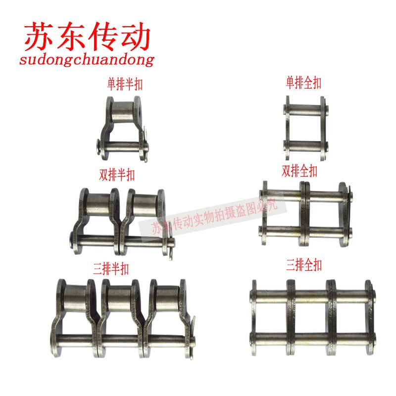 不锈钢欧标链条接头06C08A10B12B16B20B全接全接单排双排半扣全扣