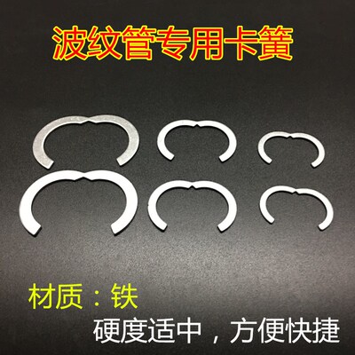 不锈钢波纹管铁卡簧胶垫4分/6分/1寸水管铁卡簧水螺帽专用胶垫片