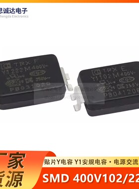 SMD贴片TMY1安规电容400V102M/222M/471M/681M 1NF 2.2NF电源交流