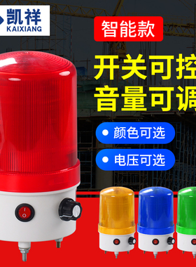 便携式可充电警示灯KLCD-01J磁铁吸顶车充蓄电池声光报警器闪烁灯