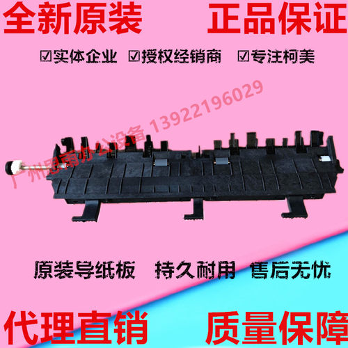原装柯美 柯尼卡美能达C226 C227 C256 C266 C287定影器 翻盖导板