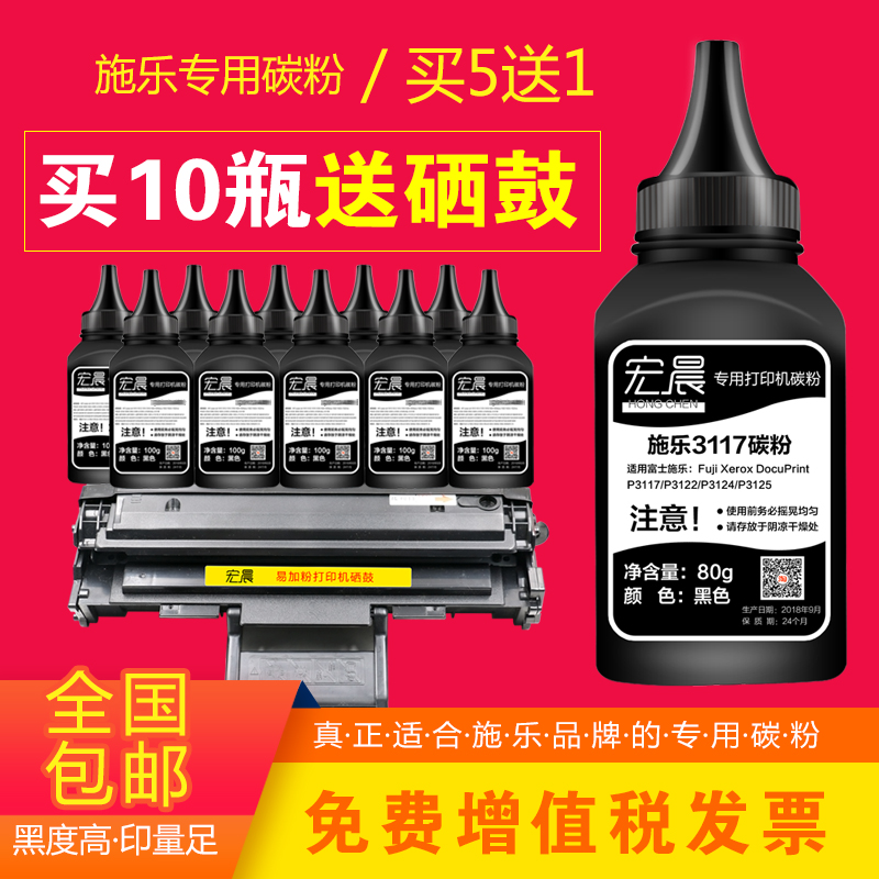 适用施乐P3117碳粉P3122 P3124 P3125 106R01159打印机硒鼓墨粉