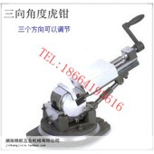 万向虎钳 万向平口钳 虎钳 三向角度虎钳 三向虎钳 4寸