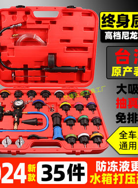 汽车水箱打压测漏工具检试漏仪防冻液更换加注器真空冷却液压力表