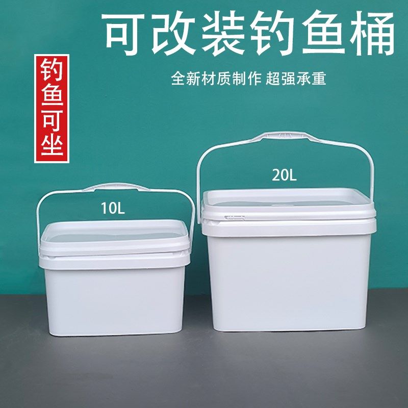 20升手提长方形广口塑料桶改装可坐钓鱼箱渔具装备鱼饵置放钓鱼桶,婴童用品,摇篮,淘宝优惠券,粉丝福利购,淘宝优惠卷