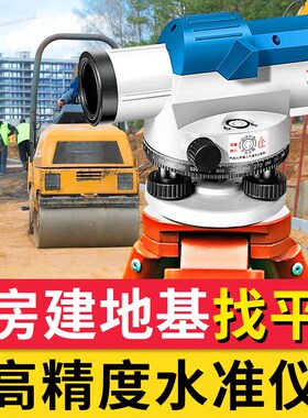 房建地基水准仪找平高精度室外工程测量自动安平激光水平仪标高器