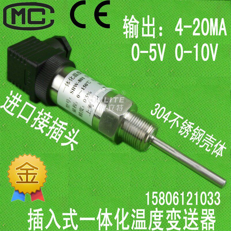 新品插入式一体化铂热电阻温度变送器4 20ma温控探头传感器pt100
