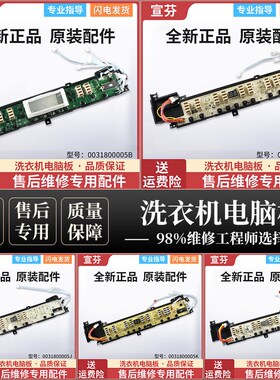 适用海尔洗衣机电脑板0031800005Z/K/C/B电源板0034001000F/G包邮