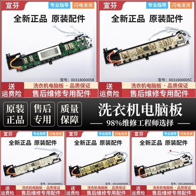 适用海尔洗衣机电脑板0031800005Z/K/C/B电源板0034001000F/G包邮
