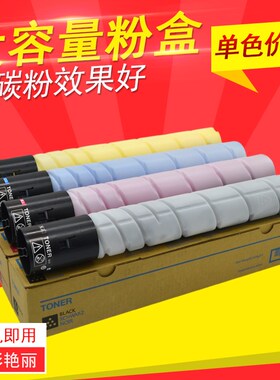 DAT适用震旦ADT-225粉盒ADC225 ADC265彩色复合复印机墨粉盒 碳粉