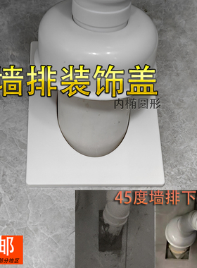 墙排装饰盖遮丑盖50管长方椭圆形加宽大边空调墙洞斜孔盖板遮挡盖