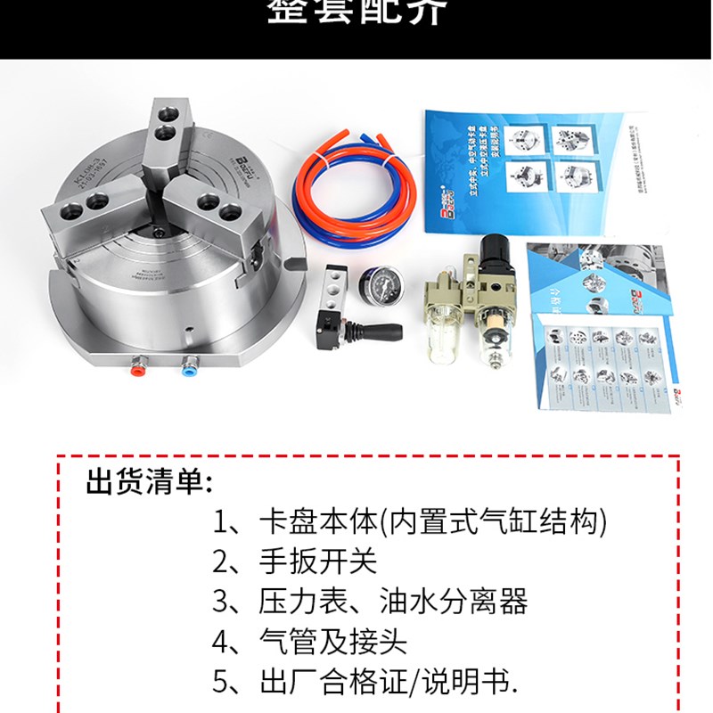 倍得福立式中空三爪气动卡盘全套钢体KL160TQ钻床铣床加工中心
