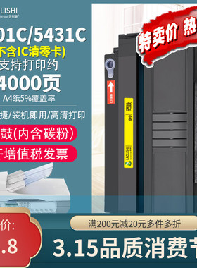 LAOLISHI适用易加粉赛杰365硒鼓 MF5401C MF5431C MF5461 CRT-361