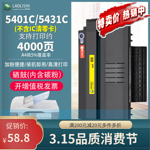 LAOLISHI适用易加粉赛杰365硒鼓 MF5401C MF5431C MF5461 CRT-361