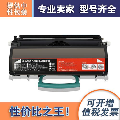适用利盟X340硒鼓鼓架Lexmark/X340N/X342/X342DN/X342N鼓架