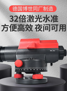 激光水准仪高精度自动安平工程测量水平仪激光平水仪室外超平仪