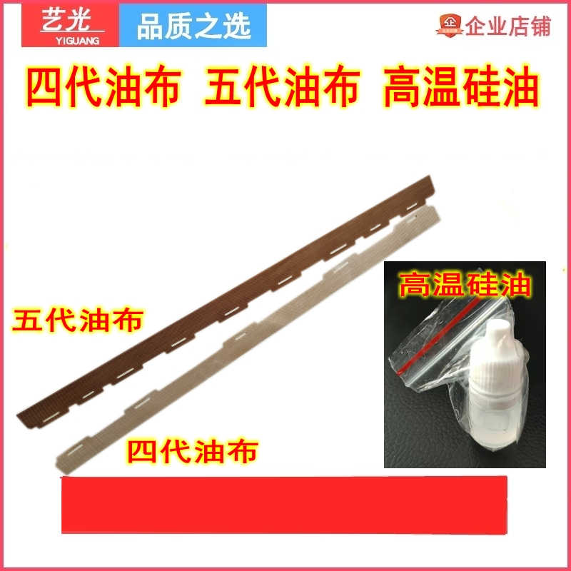 施乐3370 3375 5570 7545 7556 7845 7858 7855 5575定影油布硅油