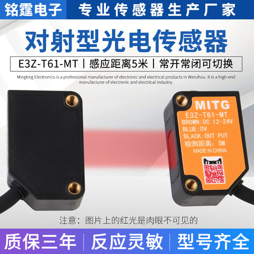 方形红外对射光电开关E3Z-T61 感应开关传感器可见光 检测距离5米