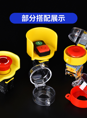 急停按钮保护罩16/19/22/25/30/42mm翻盖圆形防水防误碰透明元宝