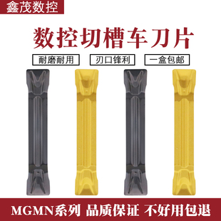 不銹鋼件 400 切槽切斷數(shù)控刀片MGGN200 500 PC9030 300 NC3020