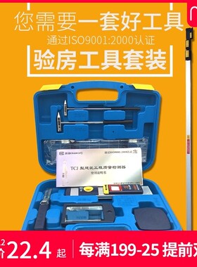 空鼓锤验房工具数显靠尺2米折叠垂直工程检测尺楔形塞尺验电仪