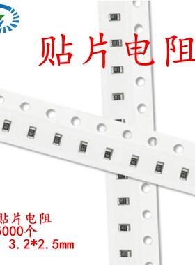 1210贴片电阻36K(3602/363) 39K(3902/393) 43K欧(4302/433) 1%5%