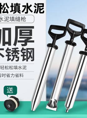 水泥砂浆填缝枪门窗灌缝神器打灌防盗门不锈钢注射器注浆器灌浆枪