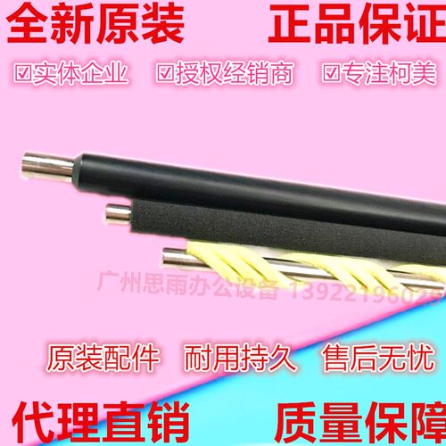 柯美 美能达 bh 308e 368e 458e 558e 658e 充电辊 清洁辊 海绵辊