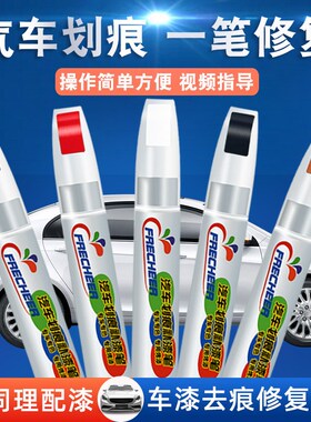奥迪汽车专用补漆笔黑白色点漆笔修补车漆面划痕漏底漆修复剂