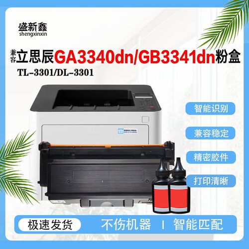 兼容恒安捷M40SDN粉盒 T403K硒鼓LP-M4016DN鼓架打印机鼓组件墨盒