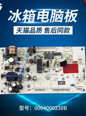 V98505适用于海尔冰箱BCD-216ST SD 226SC电源主控制显示电脑板