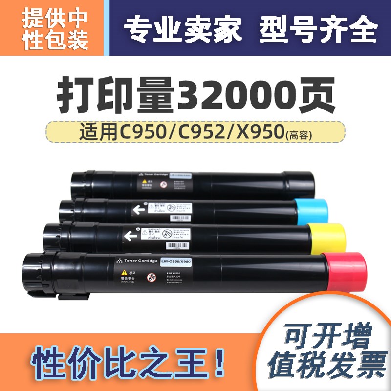 适用利盟C950带芯片粉盒C952/X950/X952/X954品质/感光鼓粉仓