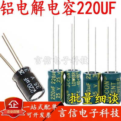 25V35V50V63V100V250V220uf4.7UF680uf 10000UF 高频电解电容