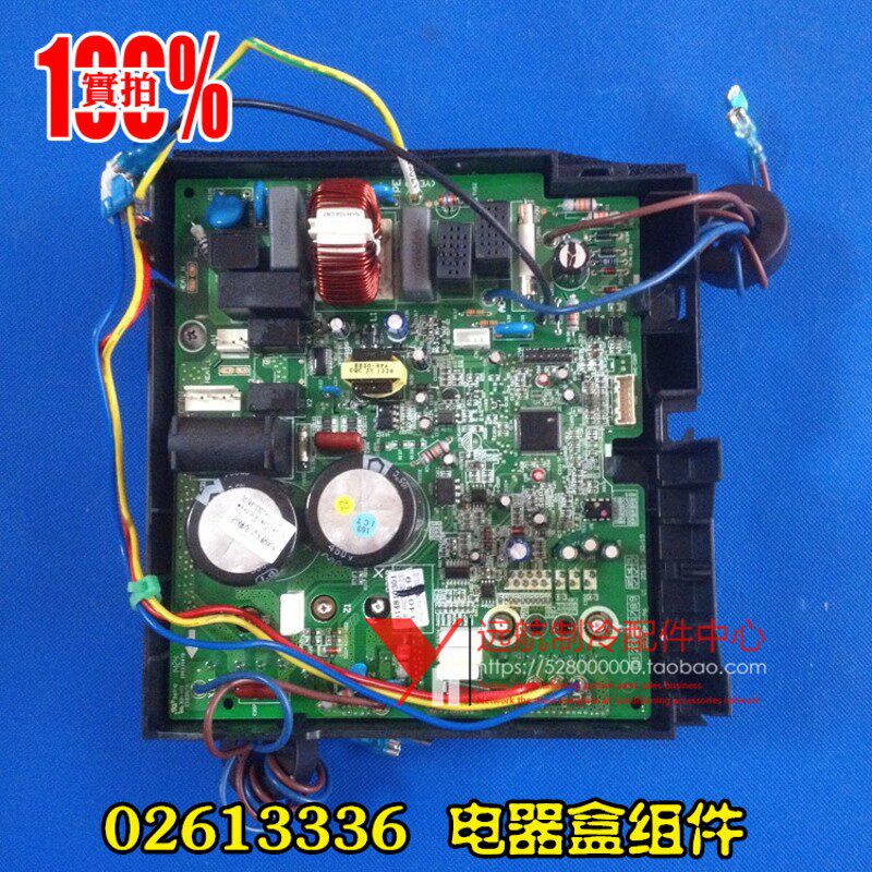 格力空调变频外机主板 电路板模块板 02613336 电器盒 线路板