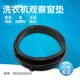 75G3F 75W3F 适用海尔滚筒洗衣机C1 U12W1门封0020300926A